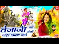 Download Lagu (New Song )Tejaji Ko Melo Ghodi Lilan Nache / Singer Gyan Singh Rawat / Gsg Star Records / #dj