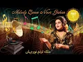 Download Lagu Ja ja ve - جاجا وے
