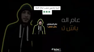 اغنية ياشنوي صعيب الحال كامل دندنها