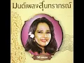 Jum dai mai