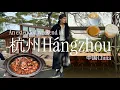 3 days in hangzhou: tea fields, chinese food, margiela exhibition, design district | china vlog