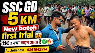 SSC GD 5KM first trial | धुआँधार मुक़ाबला 😱🔥।