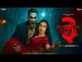 Download Lagu STREE 3 | Akshay Kumar | Shraddha Kapoor | Rajkumar Rao | Pankaj Tripathi - New Horror Movie 2025