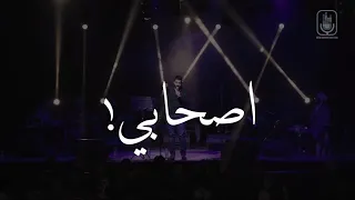 اصحابي ي اصيع خلق في العالم انا ممتن لكم بجد 