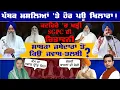 Lagu SGPC vs Former Jathedars: Panthic Politics at a Crossroad! |TO THE POINT| KP SINGH| JUS TV