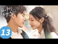 Download Lagu ENG SUB【Be Passionately in Love】EP13 (Liu Haocun, Wang Anyu)