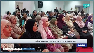 الشلف مديرية الشباب والرياضة تعلن عن انطلاق الموسم النشطوي 2026 خلال اللقاء الولائي لإطارات الشباب 