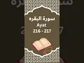 Download Lagu Surah Al-Baqarah Ayat 216-217 |
