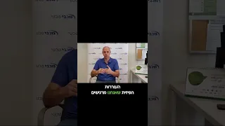 רפואה משלימה והמתמודדות עם מתח וחרדה - חמי גפן, ראש תחום ביופידבק