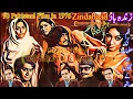 Download Lagu ZindaBad | ZindaBad 1976 | 1976 Pakistani Film | Film Review | Urdu/Hindi | CRESCENT HISTORY