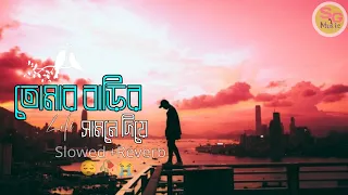 tomar barir samne diye bangla lofi song sgmusic5482