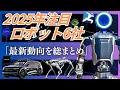 Download Lagu [6 companies to watch for the latest AI robots] Uber, Intuitive Surgical earnings report. Boston ...