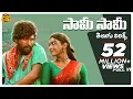Saami Saami Telugu Lyrics | Pushpa | Allu Arjun, Rashmika | DSP | Mounika Yadav | Maa Paata Mee Nota