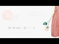 Download Lagu 「 歌詞 ー Romaji ー Vietsub 」Kataomoi - Miwa｜片思い