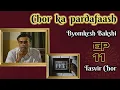 Download Byomkesh Bakshi: Ep#11 - Tasvir Chor mp4 3gp mp3 videos - waplic