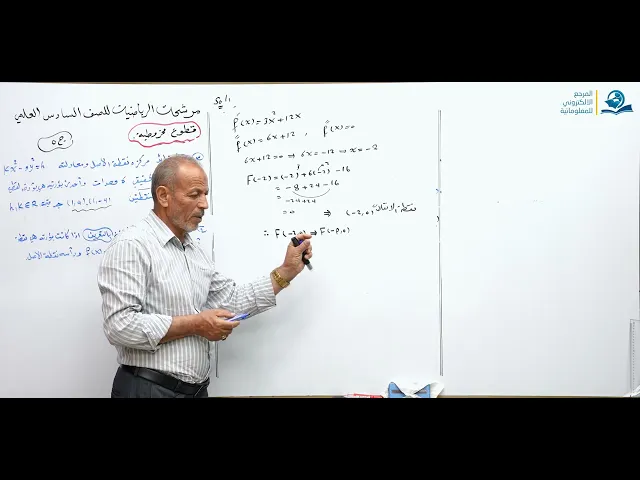 ⁣مرشحات رياضيات السادس الاعدادي 2025 ( الجزء 5)