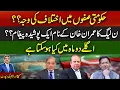 Download Lagu Hidden Message From PML-N To Imran Khan | What Can Happen In The Next Two Months?| SamiAbrahamlatest
