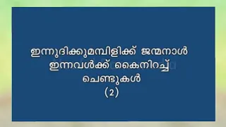 va va manoranjini karocke with lyrics u0026