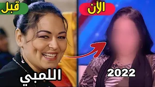 لن تصدق كيف أصبح أبطال فلم اللمبي اللي بالي بالك بعد مرور 20 سنة 