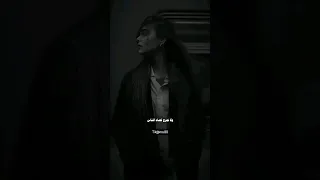 مسلم هسيبك تمشي بس بشرط 