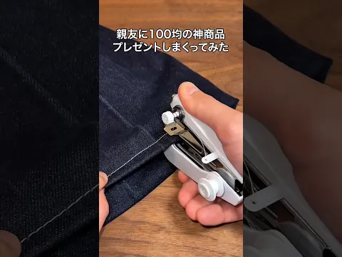 親友に100均の神商品プレゼントしまくってみた