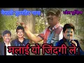 Download Lagu Malai yo jindagile chot diyo gani gani - old Nepali Song - Performed by Pappu Dadel |