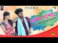 Download Lagu JOORU JONNA SENU KADA KONTE PILLARA || 2021 NEW FOLK SONGS || #DFOLKSERIES
