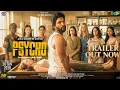 Lagu PSYCHO | Official Trailer | Allu Arjun | Vijay Sethupathi | Prakash Raj | New Movie Trailer |Trailer