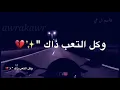 نصر البحار- ما رد الي (فيديو كليب اوراك اور)
