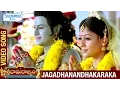 Download Lagu Sri Rama Rajyam Movie Songs | Jagadhanandhakaraka Video Song | Balakrishna | Nayanthara | Ilayaraja