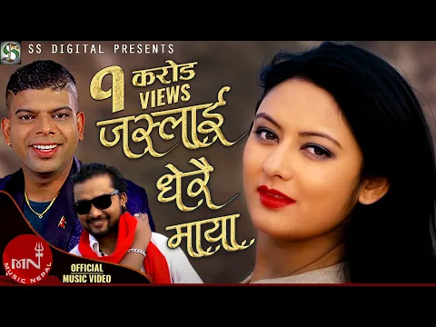 Download MP3 Pramod Kharel & Santosh KC's Nepali Superhit Adhunik Song | Jaslai Dherai Maya | Bikram & Barsha