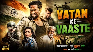 Vatan Ke Vaaste - Fight For Nation's Pride #Dinesh Lal Yadav #Neeta Dhungana | Independence Special