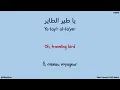 DEIRA (Live) - Saint Levant & MC Abdul -  (Arabic, Transliteration, English & French Lyrics)