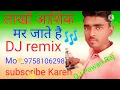 Download Lagu lakho aashiq Mar jaate Hain dj remix dj Pawan Raj Raj