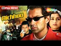 Download Lagu बॉबी और रानी की जबरदस्त एक्शन थ्रिलर फिल्म - Bichhoo (2000) Full Film