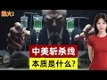 Lagu 🔥爆火！美国“斩杀线”：一旦越过，人生直接 Game Over！