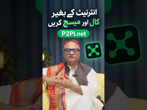 Internet Ke Baghair Call Aur Message! | P2PI Kya Hai? | Rehan Allahwala