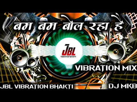 Download MP3 Bam Bam Bol Raha Hai Kashi| Dj ReMix Song | Desi Vibration Mix 2022 | DJ MkB Prayagraj