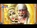 Download Lagu Sai Ram Sai Shyam Sai Bhagwan Shirdi ke Data Sabse Mahan By Sadhana Sargam   Sai Sankirtan Mala