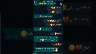 مكالمه فون حزينه شات بتقوله انا اسفه ندمت انى سبتك حزينه جدا جدا 