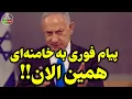 Download Lagu هم اکنون از دفتر نخست وزیری!!