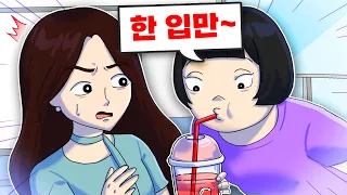 회사 사람이 자꾸 한입만 달라면서 뺏어먹습니다