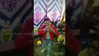 اوعى الكيتامين    ينسيك انا مين    دوحه الصغير        حاله  واتس دندنها