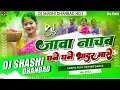 Download Lagu Jawa Nachab Go - Karma Puja Dj | Nikki Mahato jhumar Dance Mix by Dj Shashi Mohanpur