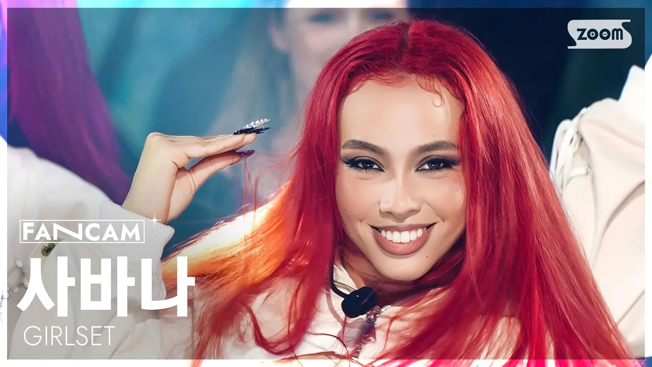 サヴァナ「CHAT」公式Fancamのサムネイル