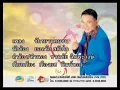 จักรยานคนจน - ยอดรัก สลักใจ [ MV KARAOKE ]