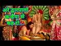 Download Lagu Are dwarpalo Kanhaiya se keh do.   अरे द्वारपालो कन्हैया से कह दो ।  Hindi Krishna Sudama bhajan.