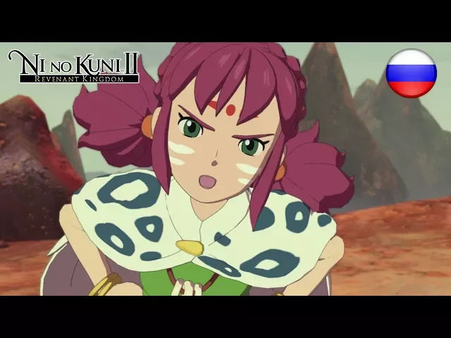 Ni no Kuni II: Revenant Kingdom - PS4/PC - The intrepid adventurer (Russian trailer)
