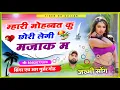 Download Lagu बहुत ही सेड सॉन्ग हे एक बार जरूर सुनके देखो // म्हारी मोहब्बत कु छोरी लेगी मजाक म HR Gurjar goth
