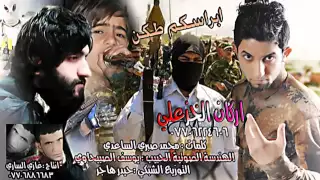 براسكم طكن فشكنه يوسف الصبيحاوي اركان الخزعلي 2017 